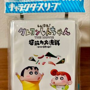キャラクタースリーブ クレヨンしんちゃんTHE MOVIE 超能力大決戦 〜とべとべ手巻き寿司 しんちゃん&ひまわり エンスカイ