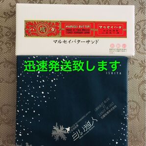 マルセイバターサンド5個と白い恋人ホワイト12枚セット