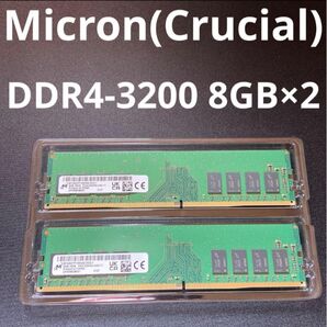 Micron (Crucial) メモリ DDR4 16GB (8GB×2) 3200 25600 マイクロン クルーシャル