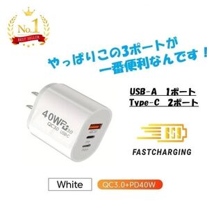 最新40W ACアダプタ 2個セット PD対応 全3ポート type-C USB-A PC iPhone iPad アンドロイド