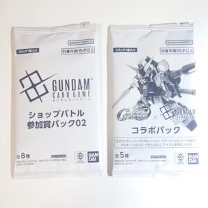 ガンダムカードゲーム ショップバトル 参加者パック02 コラボパック GUNDAM プロモ