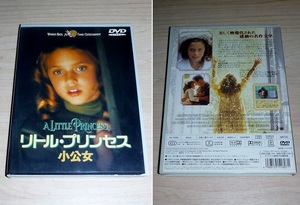 DVD リトルプリンセス A Little Princess 小公女