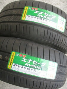 ☆激安新品☆ダンロップ　エナセーブRV505 225/45R18 2本