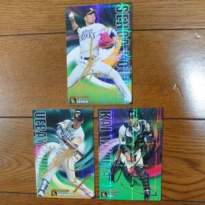 カルビー2019 スターカード 金サイン 3枚セット 千賀滉大 上林誠知 甲斐拓也 福岡ソフトバンク プロ野球チップス 箔押し