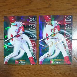 カルビー2019 スターカード 金サイン 鈴木誠也 広島東洋カープ calbee プロ野球チップス 金箔 箔押し