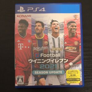 【PS4】eFootball ウイニングイレブン 2021 SEASON UPDATE