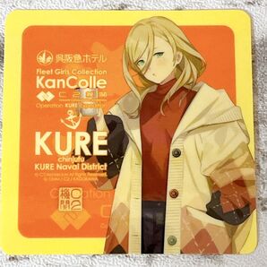 艦これ 呉遠征2025秋 呉阪急ホテル リシュリュー 新作シール