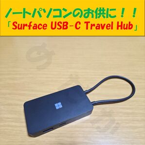 Microsoft / マイクロソフト Surface -サーフェス- USB-C Travel Hub