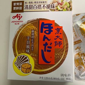 味の素 ほんだし 干貝風味 顆粒 120g (40g×3袋)入り 未使用+40g×2袋