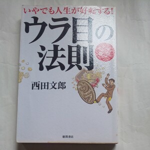 ムダな努力こそが成功をよぶ