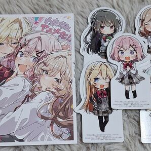 わたしが恋人になれるわけないじゃん、ムリムリ!〈※ムリじゃなかった!?〉 アニメ化フェア特典 イラストカード ステッカー5枚