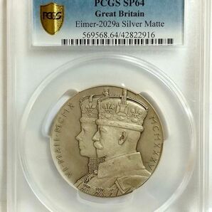 1935年 英国 イギリス ジョージ5世 シルバージュビリー 大型 銀メダル 58cm PCGS SP64