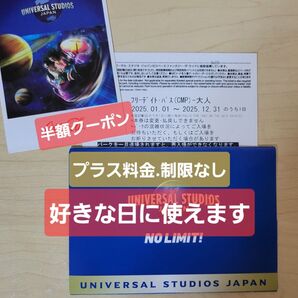 USJ 入場チケット 2枚 /24h還元やクーポンで1.500円お得にどうぞ☆値下げ不可 /即日発送
