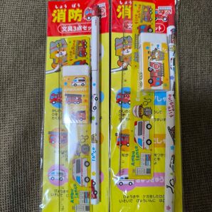 消防文具3点セット 新品未使用