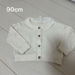 90cm カーディガン