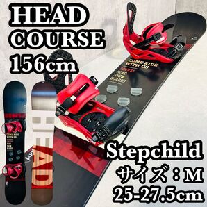 HEAD COURSE Stepchild M スノーボード セット メンズ バインディング ビンディング