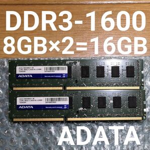 8GB×2枚=合計16GB DDR3-1600 PC3-12800 DIMM デスクトップPC用メモリ ADATA