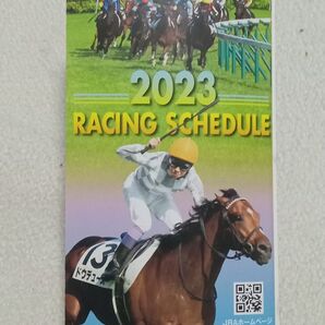 2023年 レーシングスケジュール JRA 競馬