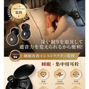 耳栓 ケース付き 睡眠用 みみせん 完全遮音 シリコン 水洗い 黒 集中力 遮音 イヤーチップ 勉強 自習 受験 旅行 トラベル