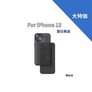 For iPhone 13 Black iPhoneケース 大特価 翌日発送