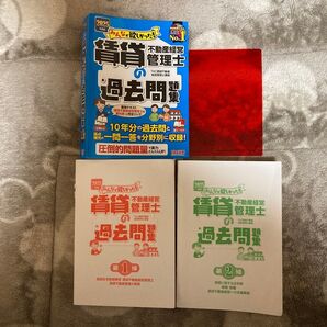 2025年版 みんなが欲しかった! 賃貸不動産経営管理士 過去問題集