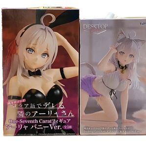 時々ボソッとロシア語でデレる隣のアーリャさん フィギュア 2種セット