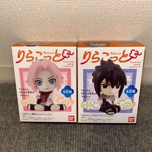 【新品2セット】 りらこっと ナルト NARUTO サスケ サクラ