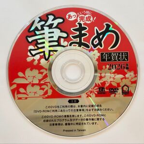 新品未使用 2026年版 筆まめ Ver.35 ベーシック DVDケース・インストール簡易説明書付 年賀状ソフト 住所録筆まめ筆王