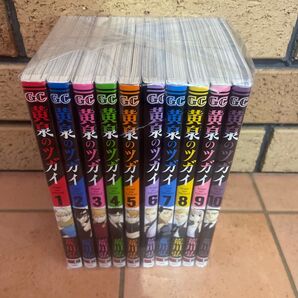 黄泉のツガイ 全巻セット 荒川弘/著 【2個口発送】