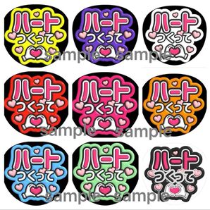 うちわ文字 ファンサ イベント団扇 ライブ団扇 ファンサ文字 コンサート SnowMan 3D風 ハート作って ぷっくり風文字