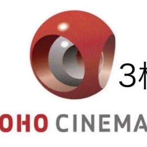 TOHOシネマズ TCチケット3枚