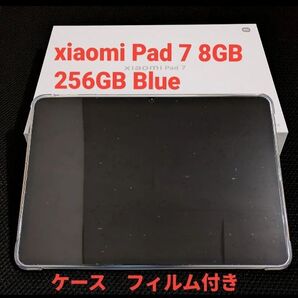 Xiaomi Pad 7 8GB 256GB VHU5465JP ブルー フィルム+ケース付き