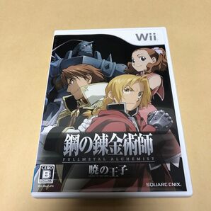 鋼の錬金術師 暁の王子 Wii