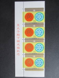 AP4-2 *. futoshi . dono under ... memory commemorative stamp *. character attaching 1993 year issue 