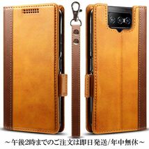 送料無料★ZenFone 8 Flip ZS672KS/ZenFone 7 ZS670KS/ZenFone7Pro ZS671KS 手帳型 ゼンフォーン7 ケース★Brown_画像1