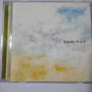 B004 CD　Smile　/　サスケ　　Smile　　紫陽花の詩　　　明日には笑えるように　　　雨の遊園地　　　12月のリンゴ　