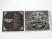 B-PROJECT S級パラダイス BLACK CD_画像2