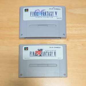 ファイナルファンタジーⅤ Ⅵ カセット スーパーファミコン SFC 中古ソフト