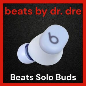 【美品】Beats Solo Buds 左イヤホン パープル