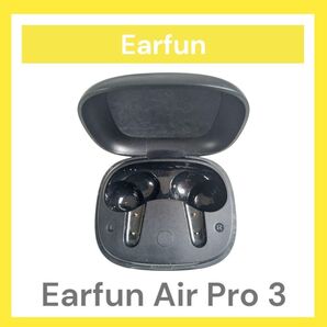Earfun Air Pro 3 充電ケース バッテリーケース単品②