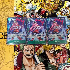 ペローナ パラレル