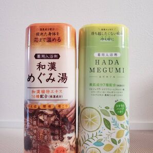 【新品未使用】和漢めぐみ湯&HADAMEGUMIシトラスハーブの2本セット