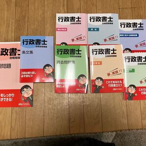 キャリカレ 行政書士 合格講座テキスト