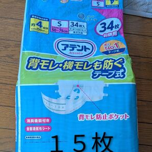 アテント テープ式 Sサイズ 15枚入 大人用紙おむつ 消臭機能付き