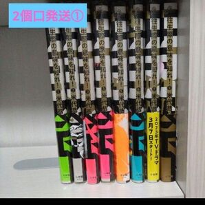 ①往生際の意味を知れ 全巻