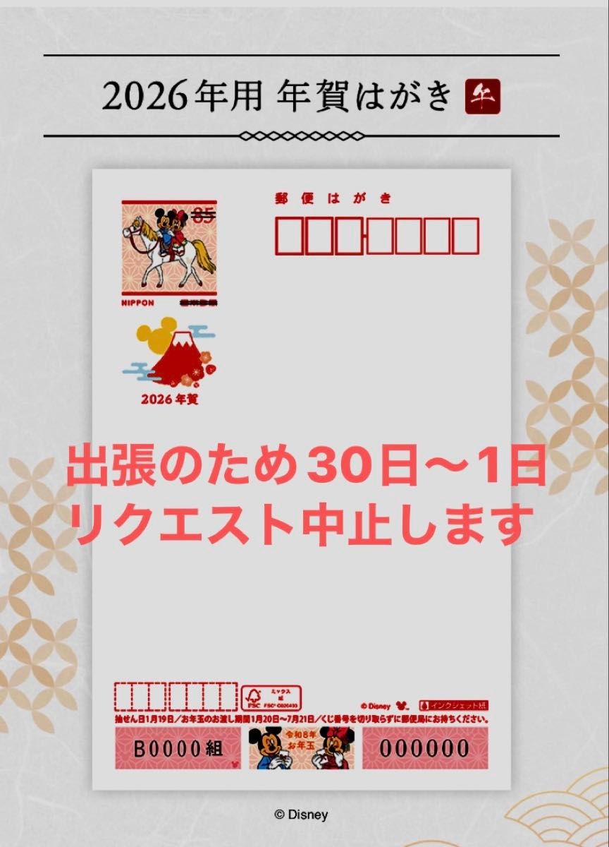 最終 無地15枚 インクジェット年賀状年賀はがき2026年｜Yahoo!フリマ
