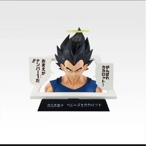 ドラゴンボール 一番くじ E賞 マンガストラクチャー ベジータ