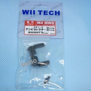 WII TECH アンビセレクター KNIGHTSstyIe 東京マルイ M4 MWS スティール
