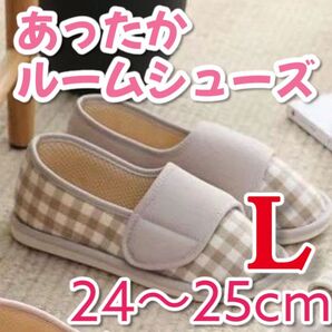 あったかルームシューズ リハビリ 入院 産後 滑り止め付きスリッパ L グレー 室内履き 介護 マタニティ