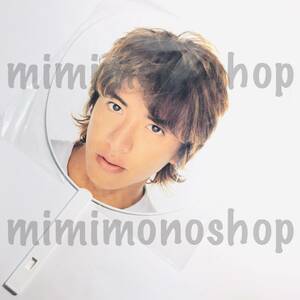 ◆即決★SMAP 木村拓哉【 ジャンボ うちわ 】公式 ツアー コンサート グッズ / SMAP'02 Drink! Smap! Tour 2002